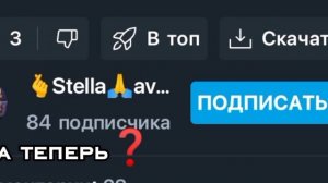 а теперь❓