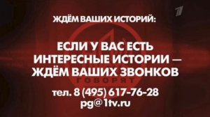 Полная версия заставки перед рекламой Пусть говорят (снято с NAMID)