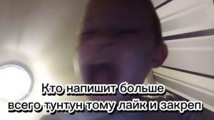 Напишите тунтун много раз