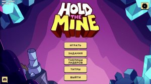 HoldTheMine
