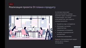 Лекция. Управление проектами