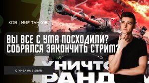 C1yMba ● ВЫ ВСЕ С УМА ПОСХОДИЛИ??? ГОТОВИЛСЯ ЗАКОНЧИТЬ МАРАФОН НО ПРОИЗОШЛО ЭТО!