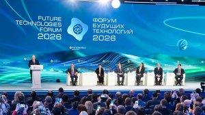 Путин выступил пленарном заседании Форума будущих технологий: главное