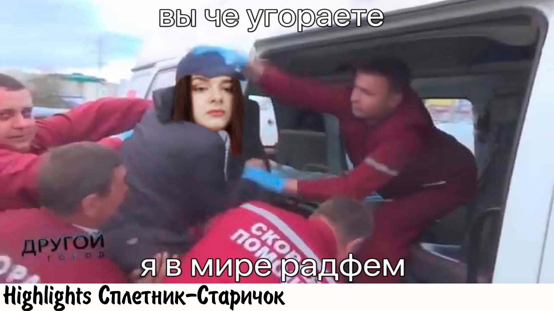 МАТЧАСТЬ РАДФЕМИНИЗМА