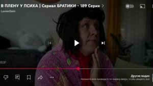 Lavrensem - В ПЛЕНУ У ПСИХА | Сериал БРАТИКИ - 189 серия / Реакция