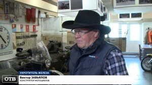 ОТВ о нас 23г