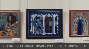 Образовательная программа "Художественная эмаль"