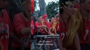 Остров сокровищ знаки судьбы 2 сезон 3 серия. СТС.Участник номер 39 Хоман Антон #островсокровищ #стс