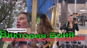 Виктория Боня Находилась в каблуках на морозе, теперь горло болит. Девочки, такие девочки