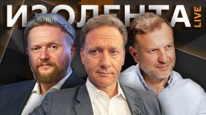 Изолента live. США против НЛО, дешевая ипотека и выступление Трампа в Конгрессе