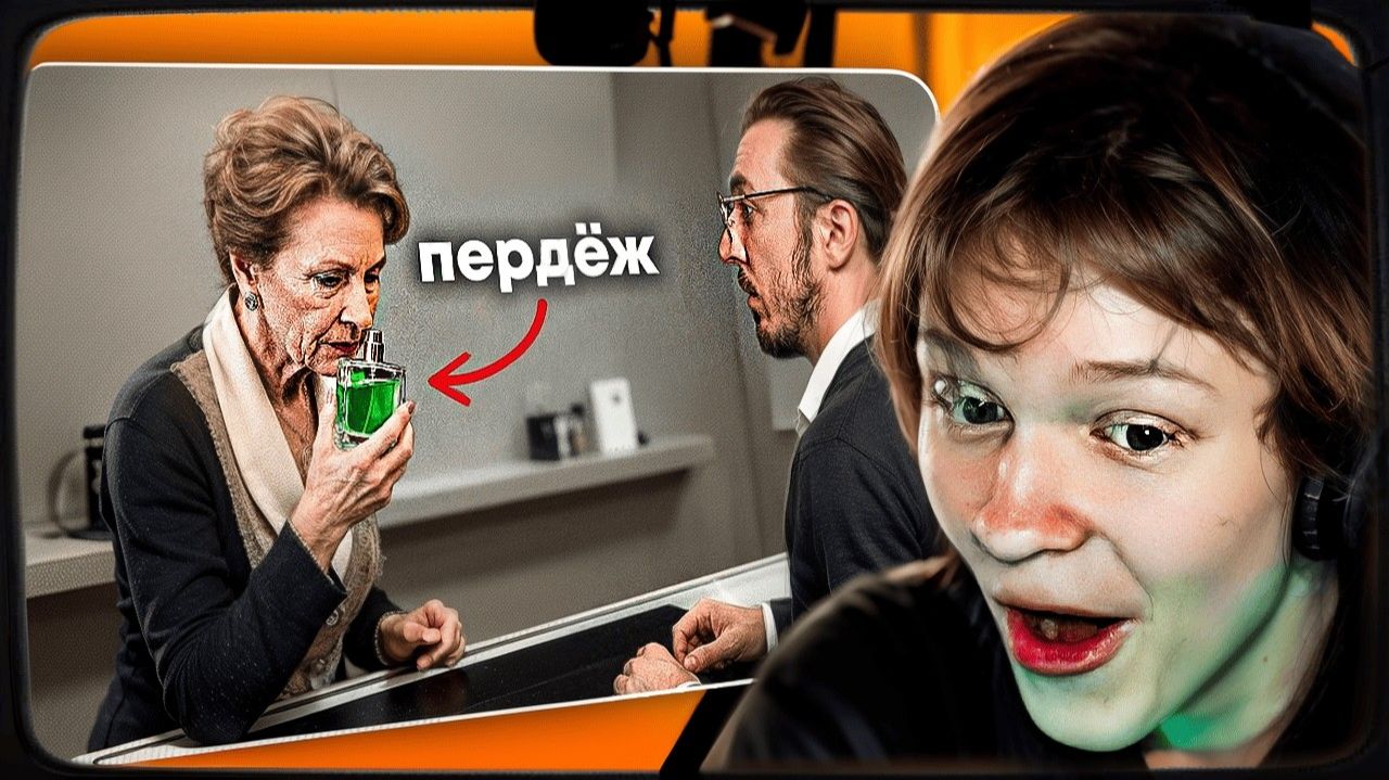 ДИПИНС СМОТРИТ Я Обманул Экспертов Элитной Парфюмерии Спреем с Пердежом