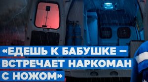 Мы обслуга для скучающих старичков Откровенный разговор с фельдшером скорой помощи