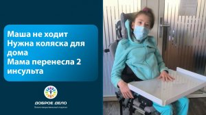 Домашняя коляска для Маши