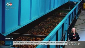 Рыбохозяйственные вопросы