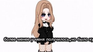 ★︎моя первая анимация!★︎ чит опис