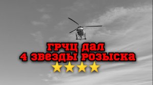 РАДИОЛЮБИТЕЛЬ В ГОРАХ ДОИГРАЛСЯ! ПРИЛЕТЕЛ ВЕРТОЛЁТ НА БЕШТАУ!