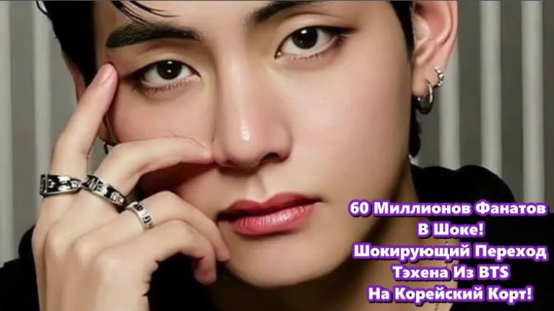 Соцсети взорвались: «Его судят?», «Это связано с клеветой?», «Что‑то произошло за кулисами?». смотреть онлайн