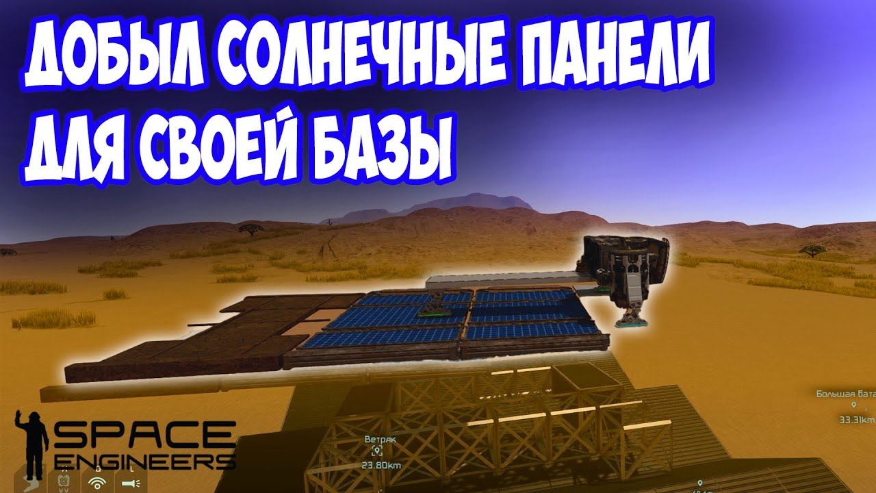 ПРОВОЖУ ЭЛЕКТРИЧЕСТВО НА БАЗУ Space Engineers / сценарий Свалка #SpaceEngineers #Scrapyard