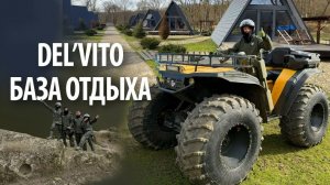 База отдыха Del’vito (Дельвито) | Гоняем на болотоходах