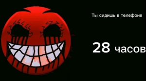 Сколько времени ты сидишь в телефоне