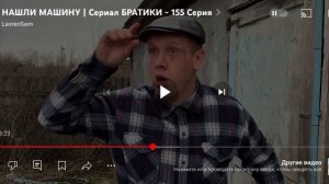 Lavrensem - Нашли машину | Сериал братики - 155 серия / Реакция