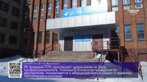 ДАЙДЖЕСТ «СЕВЕРНОГО ГОРОДА»,25.02.2026