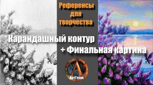 Референс-РИСУЕМ морской пейзаж🌊🦋🎨