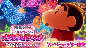 Син-тян: Жутко-странно! Мои каникулы с ёкаями - Shin-chan The Movie Super Strange!