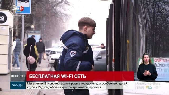Бесплатная WI-FI сеть смотреть онлайн