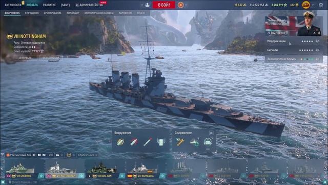 Мир кораблей. Рейтинговые бои на крейсерах. Выбираем лучший.