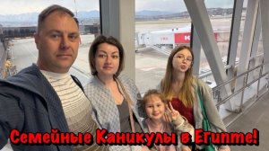 Как мы Отдохнули с семьей в Отеле RIXOS в Шарм - Эль- Шейхе Египет❓