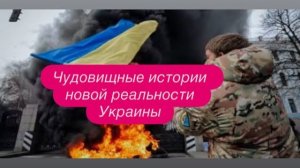 Кто тянул украинцев к конфликту с Россией. #новости #украина #россия