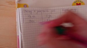 Страница 43 Задание 7 - Математика 3 класс 2 часть