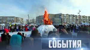 СОБЫТИЯ Выпуск 24.02.26 (12+)