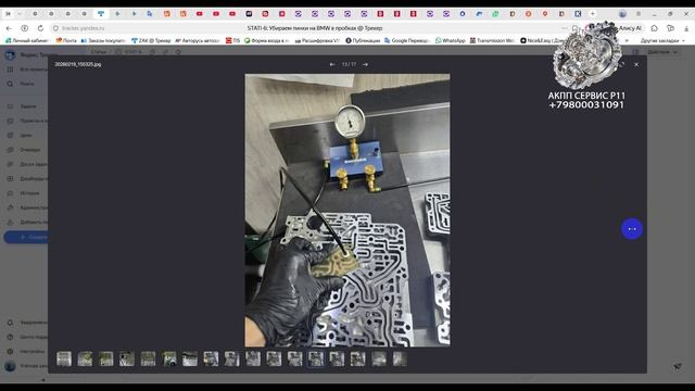 Ремонт АКПП ZF на BMW: восстанавливаем гидроблок, убираем пинки и задержки.