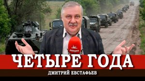 Актуальность «Стамбула», или Чего мы не знали четыре года назад | Дмитрий Евстафьев