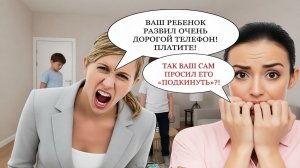 Мой ребенок разбил дорогой смартфон друга. Законно ли требование родителей оплатить его стоимость