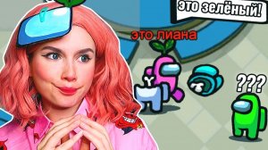 ЛАЙФХАКИ из ТиК ТоКа в AMONG US *это обман*