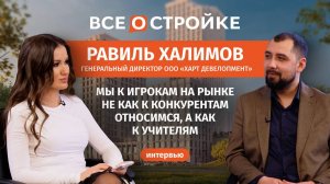 «Харт Девелопмент»: о выходе на новый рынок и что будет с ценами на квартиры в Уфе в 2026