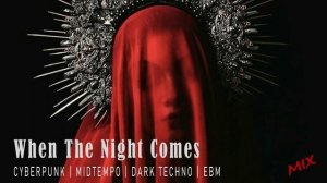 Лучшая музыка Дарк Техно / Dark Techno / Киберпанк / Cyberpunk / Midtempo / Электроника МИКС 2026