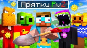 ЭКСТРЕМАЛЬНЫЕ ПРЯТКИ среди РАСТЕНИЙ против ЗОМБИ в майнкрафт!