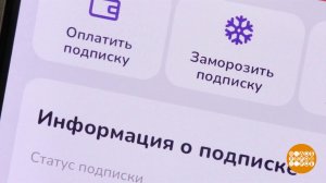 Платные подписки: отписаться будет проще? Доброе утро. Фрагмент выпуска от 25.02.2026