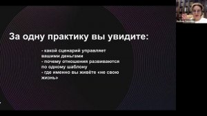 Онлайн встреча 24.02.2026