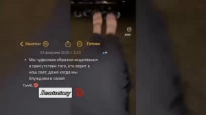 милая песня для души❤️🩹🖇🕊️/чекай описания ✅✨