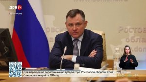 Оперативное совещание