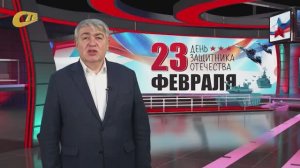 23 ФЕВРАЛЯ - ДЕНЬ ЗАЩИТНИКА ОТЕЧЕСТВА