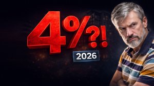 Налог 4% на квартиры и авто. Цифровая зарплата с 2026. Национализация уже началась