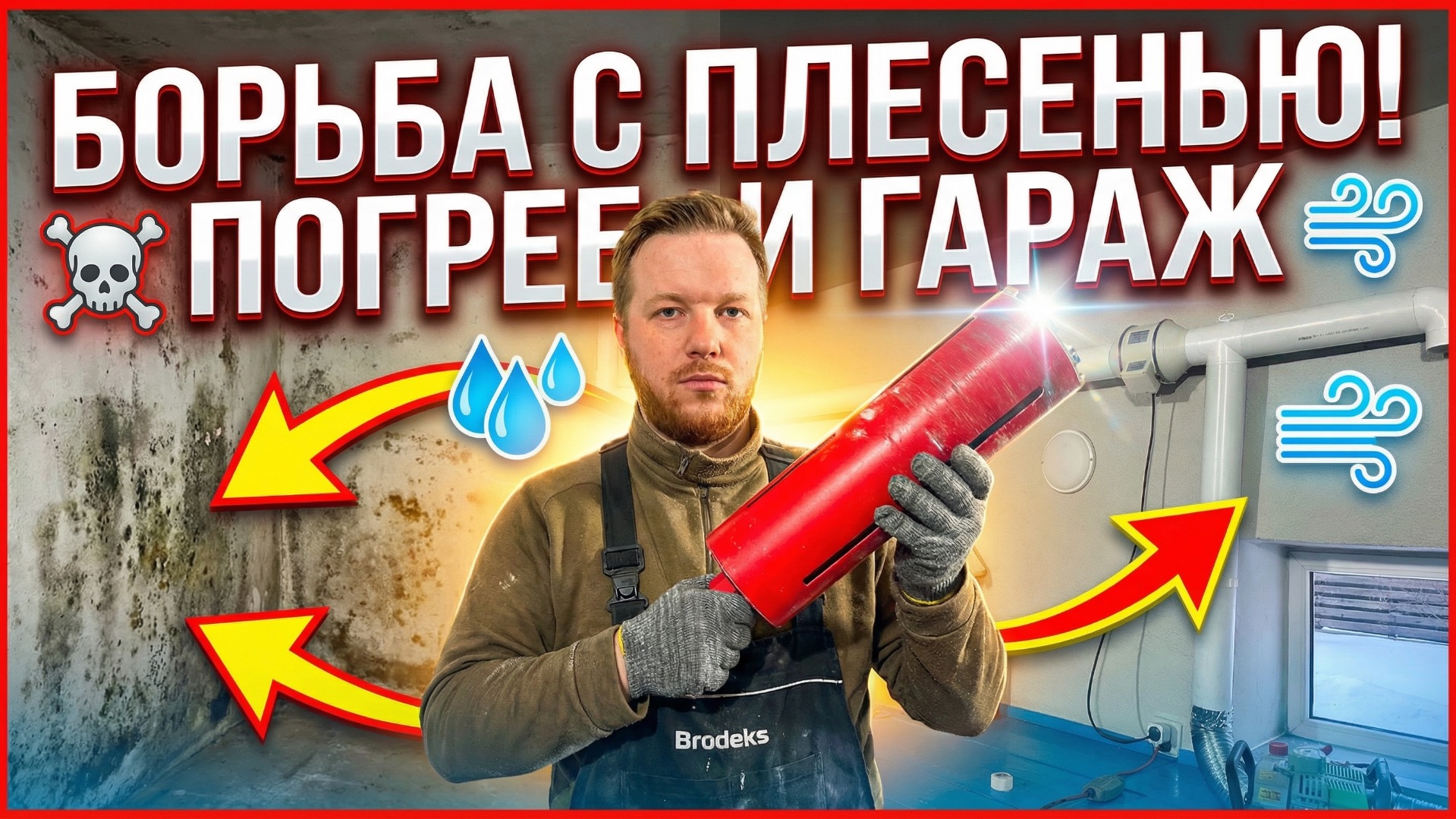 Вентиляция в гараже и погребе СВОИМИ РУКАМИ #хочувдеревню смотреть онлайн