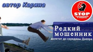 Телефонное мошенничество. Установка аппарата для воды,водная карта на 5 л.)) Автор Карина.