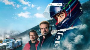 Гран Туризмо (краткий пересказ фильма. КЛИФФХЭНГЕР)